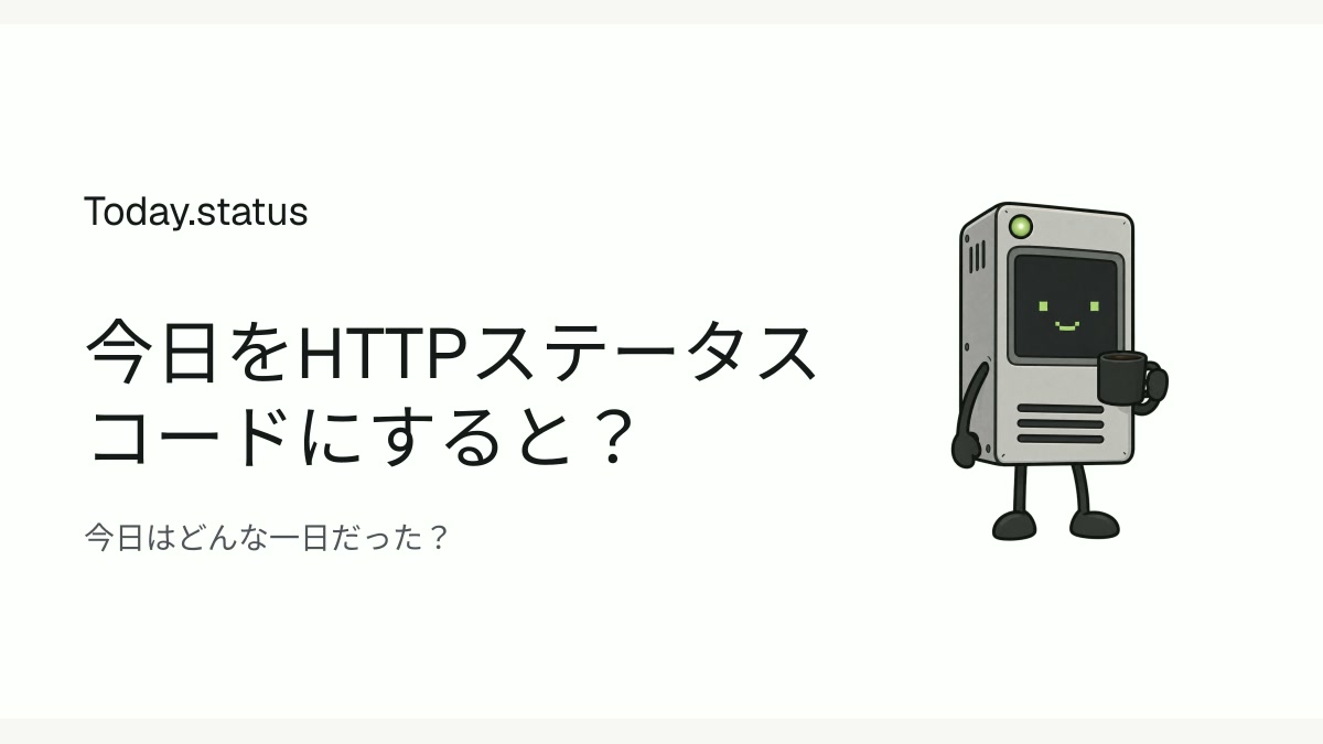 Today.statusのプレビュー画像